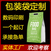 小单定制八边封咖啡磨砂自立自封食品包装袋铝箔透明八角封包装袋