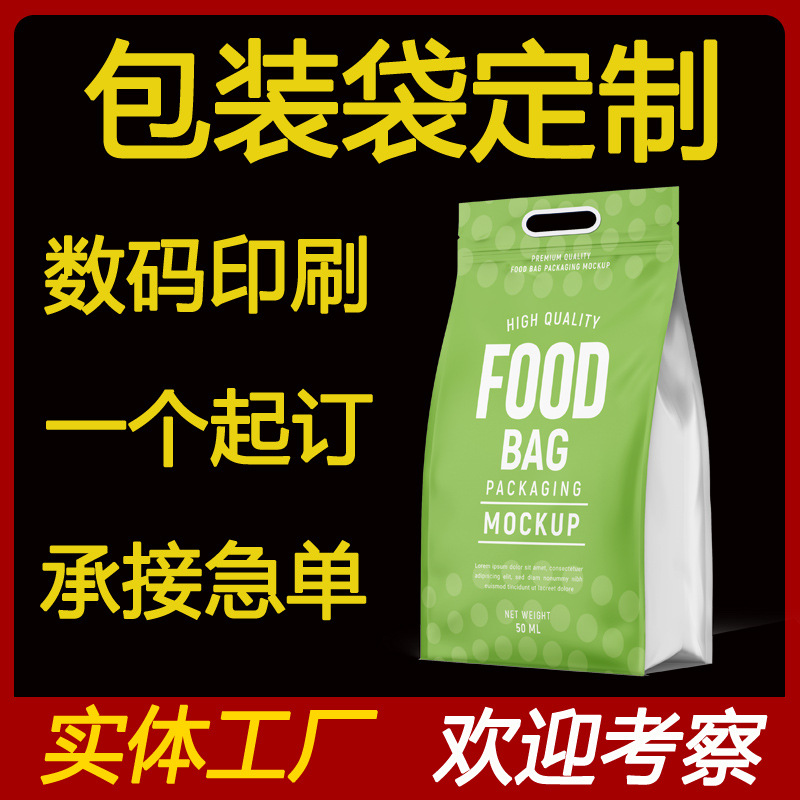 小单定制八边封咖啡磨砂自立自封食品包装袋铝箔透明八角封包装袋