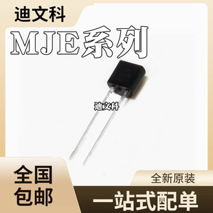 MJE13001 ȫ��ԭ�b MJE13002 MJE13003 ���bֱ��TO-92 �_�P���O��