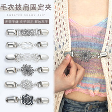 披肩夹欧美复古毛衣夹女镶钻丝巾扣防走光胸针衣领围巾夹合金配饰