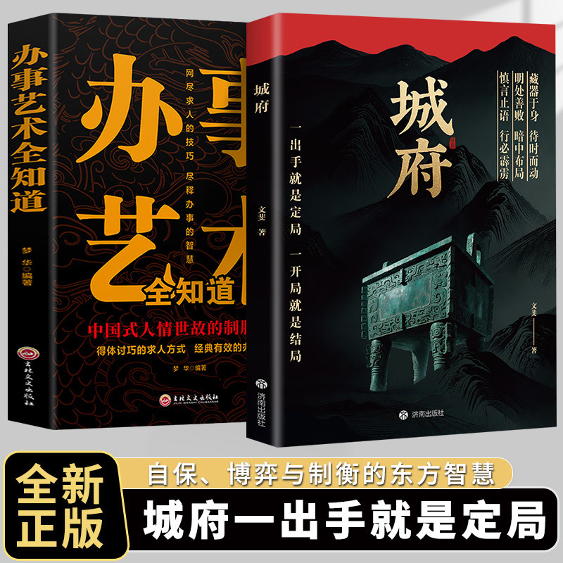 城府书正版老辣书一出手就是定局一开局就是结局2025全新力作|undefined