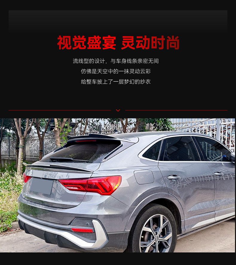 Suitable for 2019 Audi Q3 F3 Coupe Sportback Blade Tail Top Wing Middle Wing Fixed Wind Wing Modification
