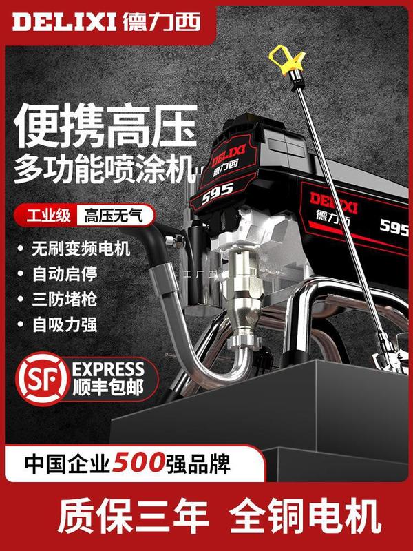 徳力西高圧無気プランジャ電動塗装機全自動ラテックス塗料塗料小型塗装機|undefined