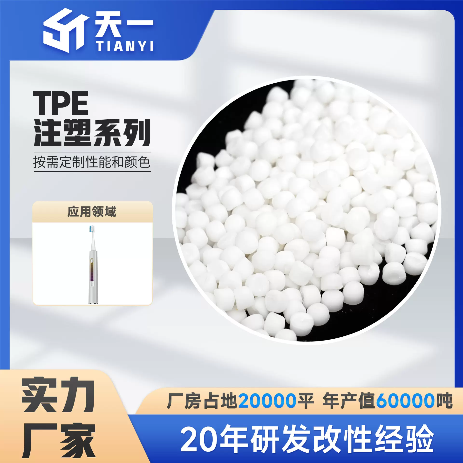 来样定制TPE/TPR本色弹性体原料 全硬度 无味耐磨环保颗粒塑料粒