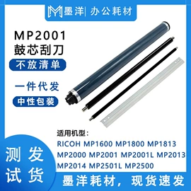 打印机配件;墨盒、墨水;硒鼓、粉盒