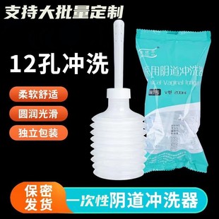 Disposable private part flusher female cleaner 200ML150ML50ML factory straight hair