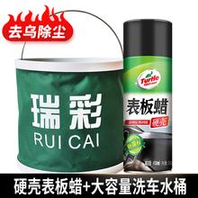 龟牌表板蜡汽车内饰翻新上光防尘保养翻新剂批发清洗剂