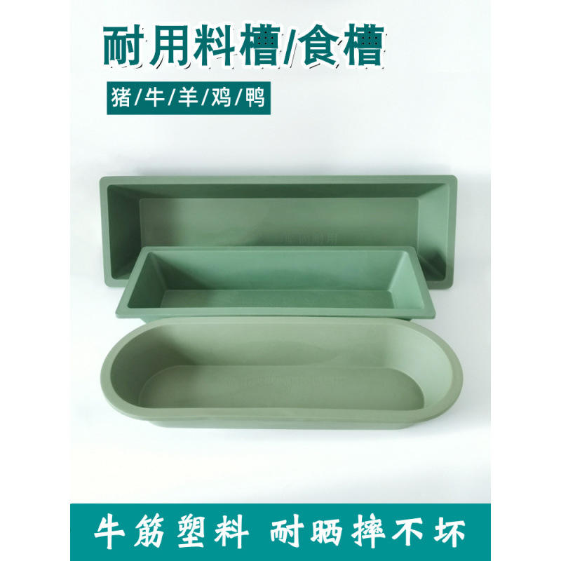 猪食槽长方形加厚小猪料槽喂鸡食槽喂羊料槽大号饮水槽猪牛马食槽