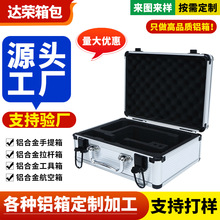 工具箱铝合金工具箱运输手提包装箱家用大容量五金设备仪器箱厂家