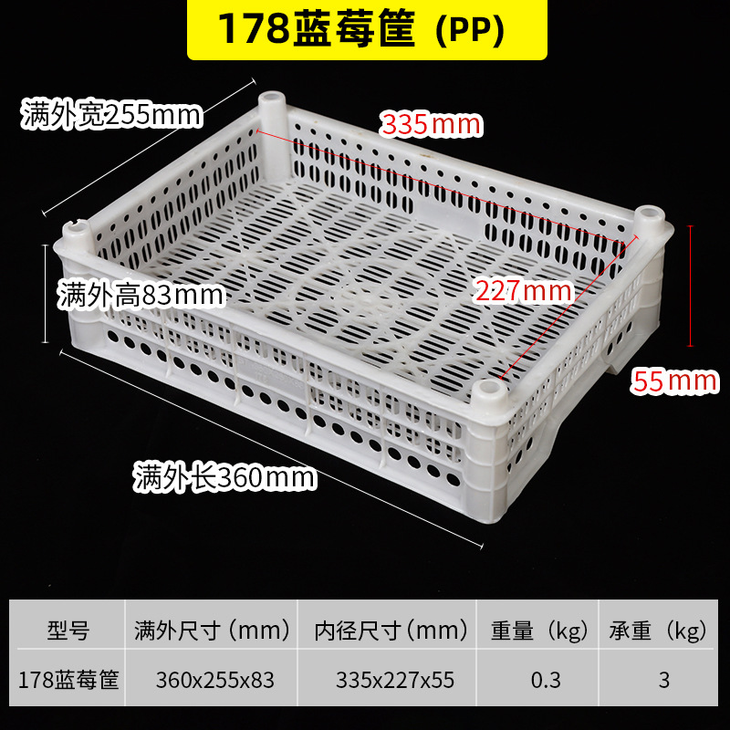 Cesta de rotación de arándanos multi-especificación engrosada caja de rotación logística caja de transferencia congelada de frutas almacenamiento cesta de plástico industrial image 16