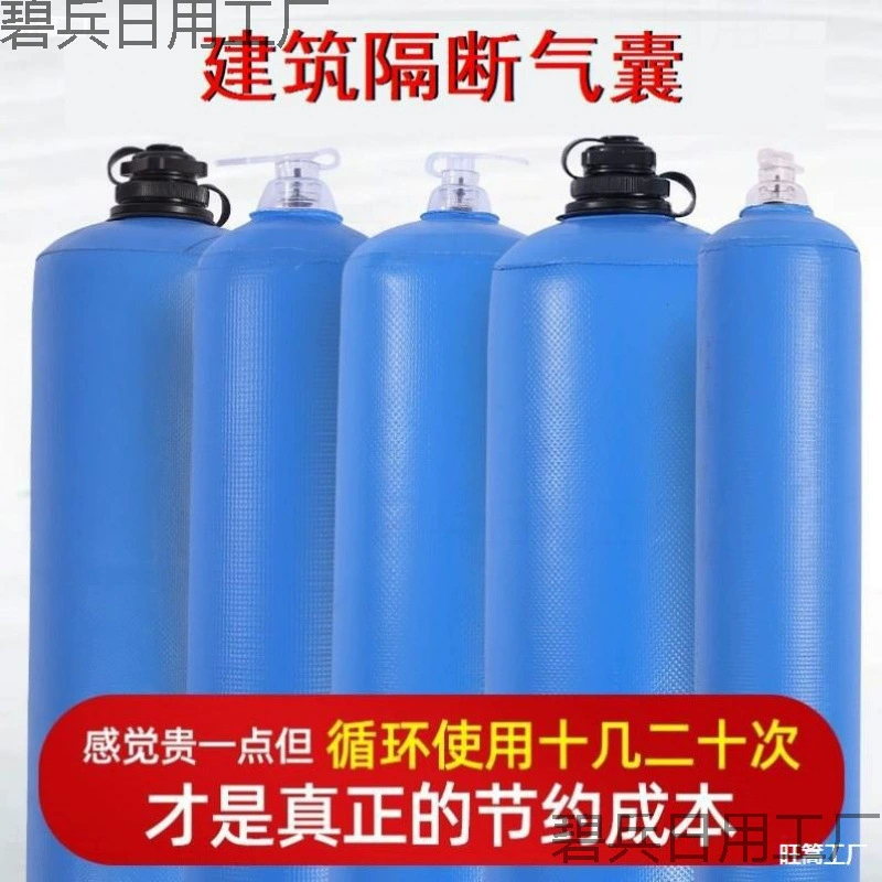 Надувные подушки безопасности для строительства бетонных балок и колонн с разделением высокого и низкого класса.