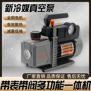 新冷媒家用空调维修真空泵冰箱汽车空调维修工具可配扩管器加氟表
