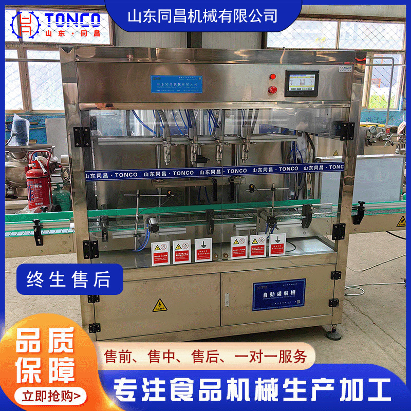 全自动多头液体膏体灌装机 瓶装酸奶蜂蜜护肤品自动灌装流水线