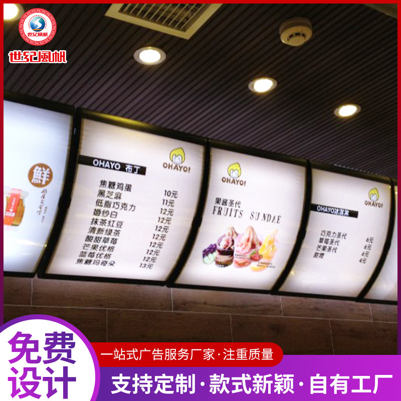 广告牌挂墙式点餐灯箱 奶茶店悬挂式发光点餐菜单展示牌定 做