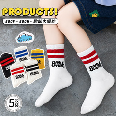 Children's socks spring and autumn fashion Korean version ins trendy socks letter parallel bars boys and girls students autumn and winter mid-calf socks