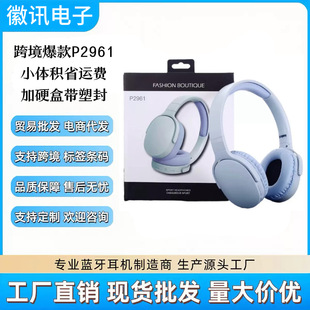 �羳����P2961�{�����C�^��ʽ�L�m���\���Α�����o�����Sֱ�N