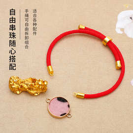 手绳半成品可穿珠diy金属米兰线编织吊坠金饰转运珠男女款手链绳