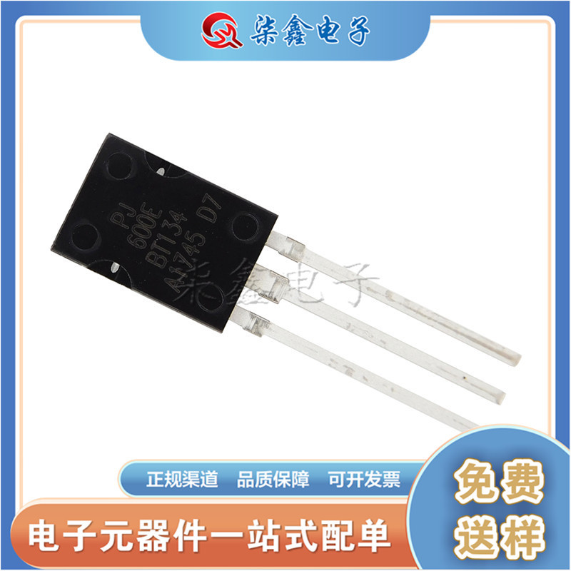 BT134-600E TO-126 4A600V 双向可控硅 质量保证