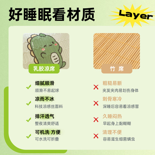 ✅乳胶凉席三四件套夏天季冰丝床笠单婴儿童空调席垫可水洗2025新