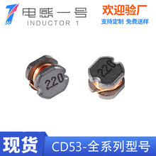 CD功率电感CD53-3.3UH 2.2UH 6.8UH 15UH 10UH 47UH贴片电感器