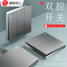 國際電工家用86型暗裝開關插座面板雙控雙聯開關二位開關組合面板