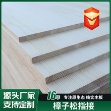 樟子松指接板工艺品板多规格短板原木板厂家批发家具板实木板现货