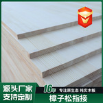 樟子松指接板工艺品板多规格短板原木板厂家批发家具板实木板现货
