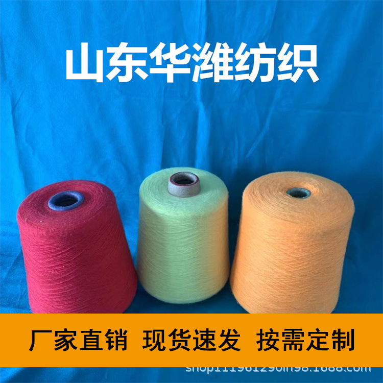 再生涤麻纱32支 涤亚麻色纺纱40支 亚麻棉包芯纱21支山东华潍现货