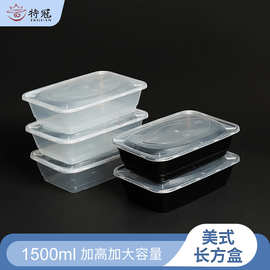 美式1500ML加厚长方形餐盒一次性打包盒外卖快餐饭盒批发便当盒
