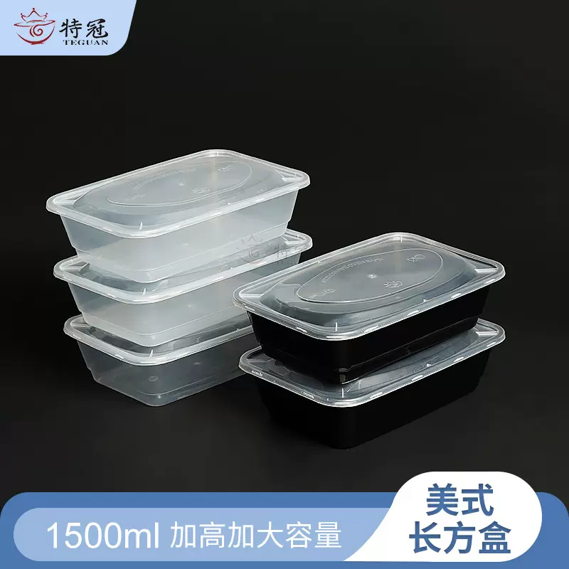 美式1500ML加厚长方形餐盒一次性打包盒外卖快餐饭盒批发便当盒