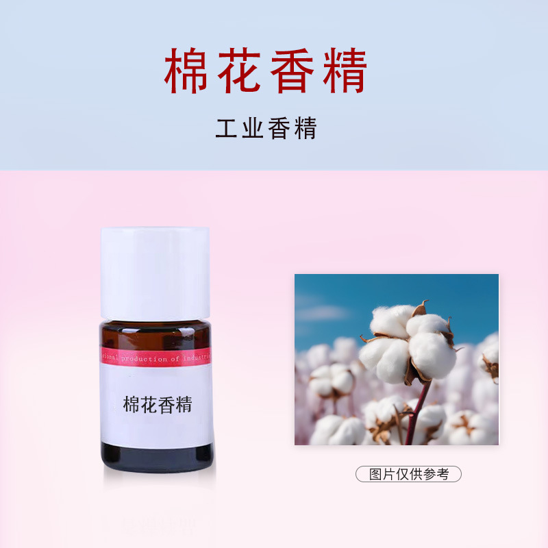 棉花PE再生塑料加香 PE吹膜香精海绵香精 EVA香味母粒 改性料香味