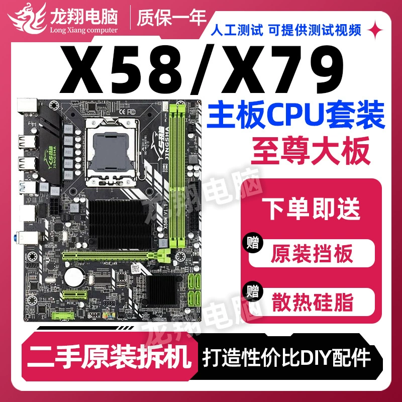 X79/x58 материнская плата 1366 1356 2011 игла CPU сервер E5 2680 к прочной платформе компьютерный набор