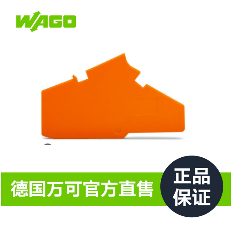 WAGO万可官方直售工厂直销型号282-390