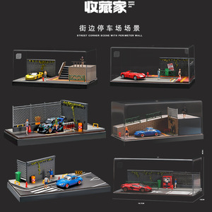仿真街道围墙公路1:64微缩场景模型合金车立体造景展示摆件小礼物