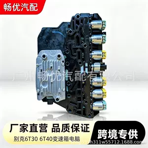 6T30 6T40 6T45 6T50 transmission computer solenoid valve Buick 24256524 transmission TCU