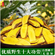 十大功劳广西纯野生 中药材 土黄莲 刺黄连 刺黄柏 正品功劳木