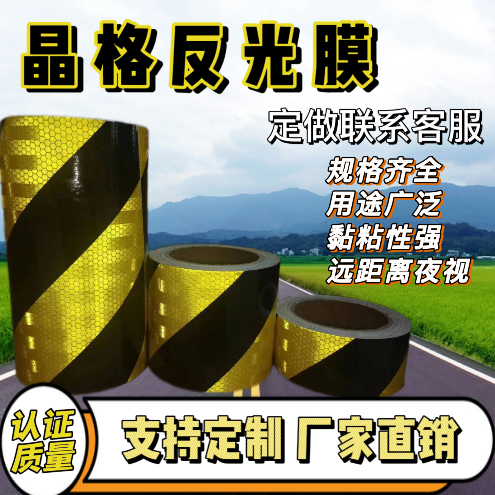 晶格反光膜反光膜厂家 反光效果高亮警示高亮胶带反光晶格胶