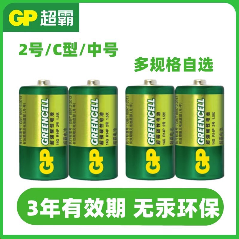 Gp Speedmaster No. 2 Battery 1.5V Carbon 14g Medium C-Type Anpanman Fisher-Price Toy Lr14 Battery 4 Pieces Gp Speedmaster No. 2 Battery 1.5V Carbon 14g Medium C-Type Anpanman Fisher-Price Toy Lr14 Battery 4 Pieces