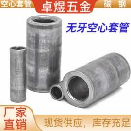 铁本色无牙空心套管轴承套圈衬圆柱套管  冷镦通孔空心无螺纹套管