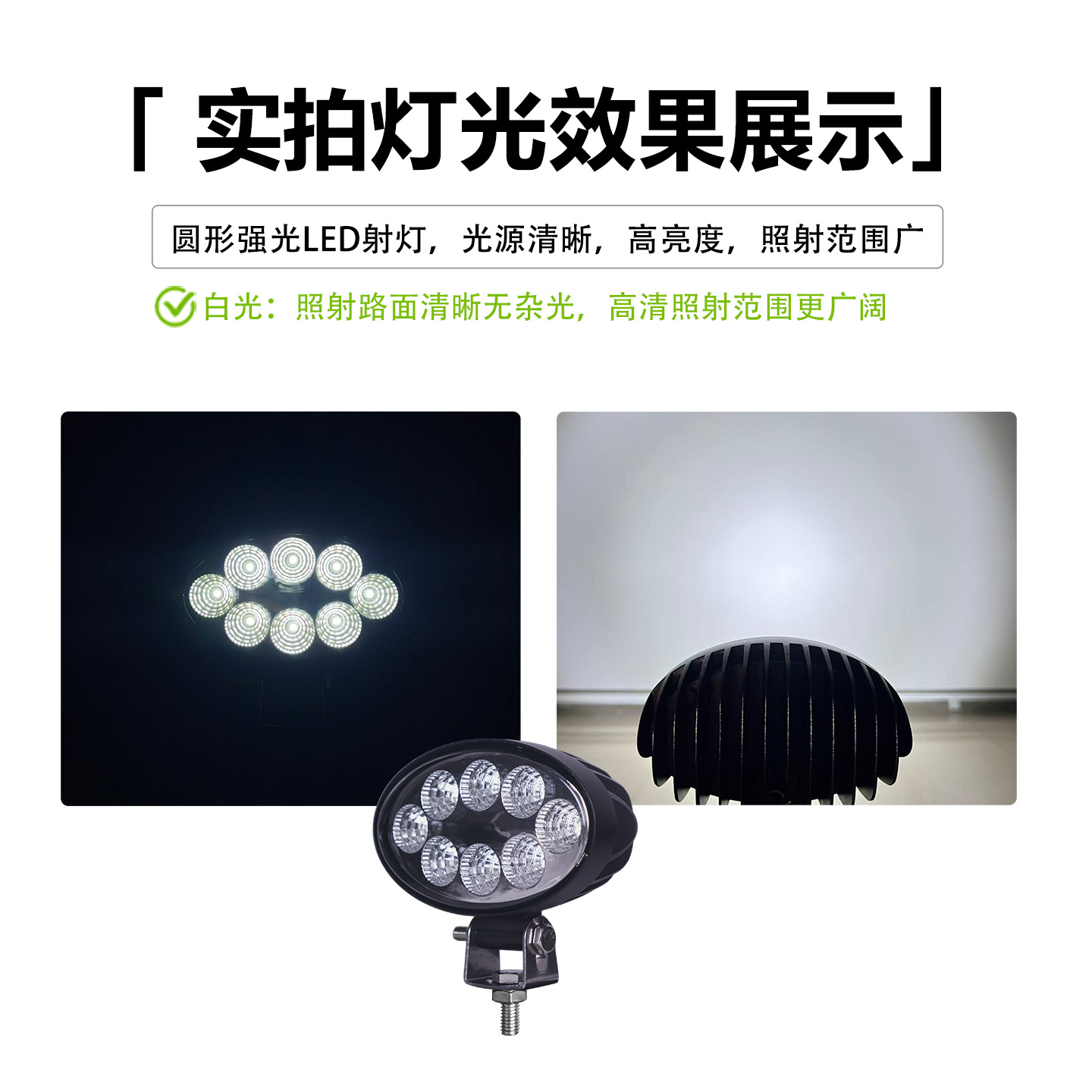 Luz LED de trabajo para coche de visión amplia, carcasa para luz de montacargas, accesorios de iluminación para coche, luz de coche de fundición a presión, superbrillante.