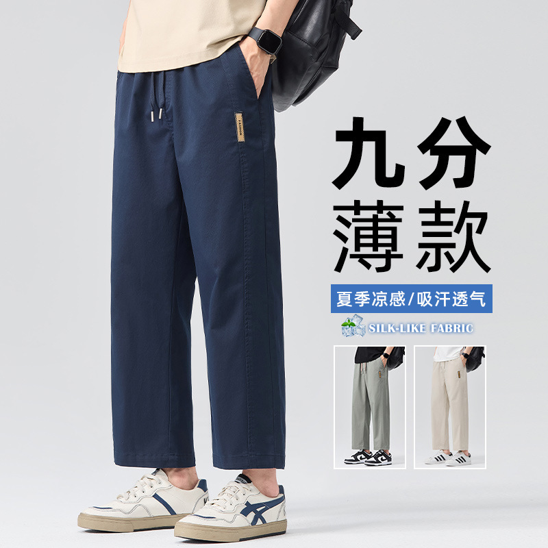 New Cotton-Polyester Straight-Leg Casual Cropped Pants for Men, Loose and Comfortable, Simple and Versatile, Sweat-Absorbent, Breathable, Trendy Brand, Drapey Pants