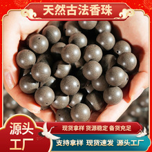 现货拿样专享各尺寸合香珠古法合香珠天然原材香合香文玩念珠散珠