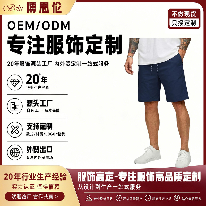 Cross-Border Men's Casual Cotton Drawstring Twill Elastic Waist Summer Beach Golf Shorts Cross-Border Men's Casual Cotton Drawstring Twill Elastic Waist Summer Beach Golf Shorts