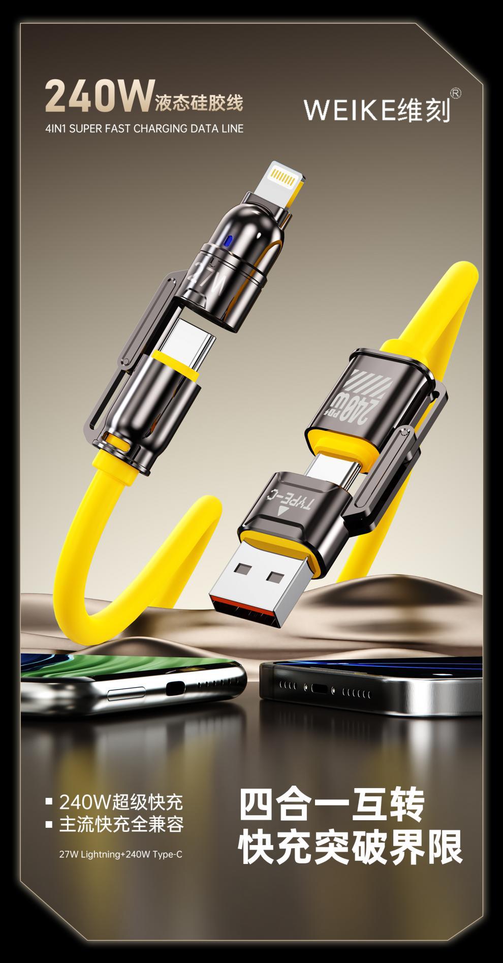 Four-In-One Fast Charging Data Cable Suitable for Apple Type-C Huawei Oppo Xiaomi Honor Mobile Phone Car Charger