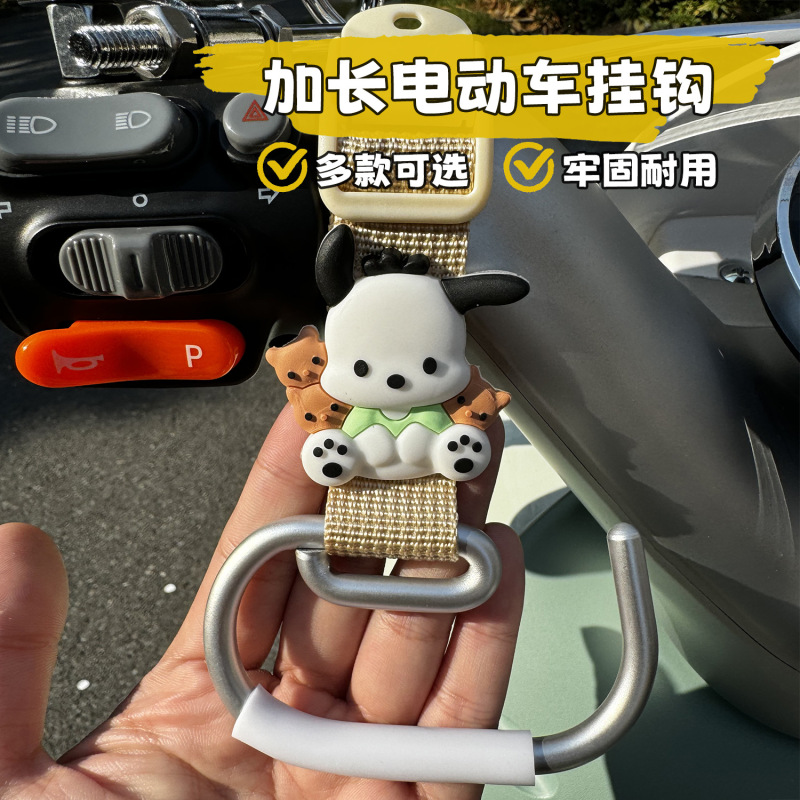 電気自動車フックフロントユニバーサル強力な耐荷重編組バッテリーカーオートバイ自転車ヘルメットテイクアウトフック|undefined