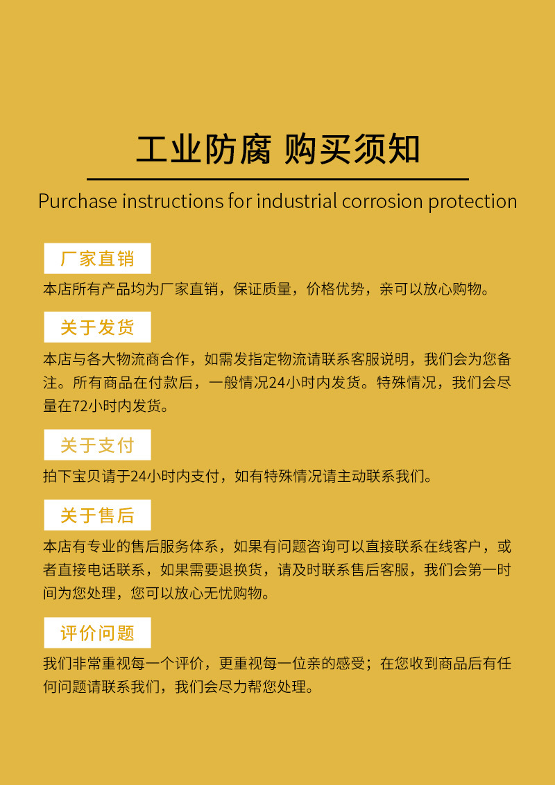 环氧树脂防腐漆详情页 (10)
