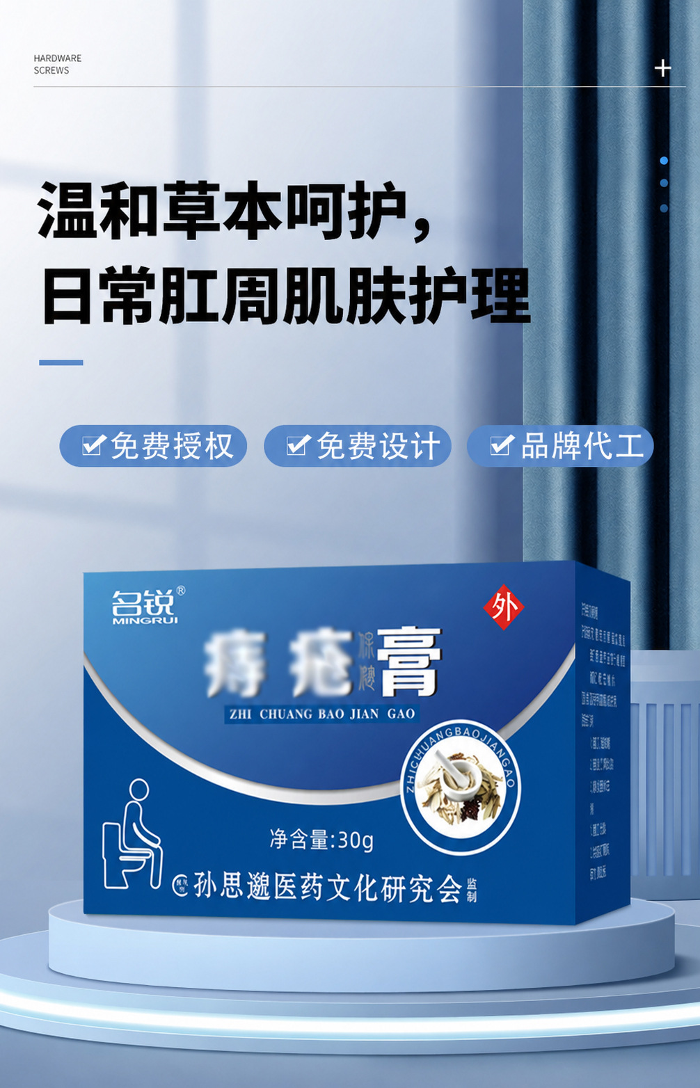 Sophora Fruit Topical Cream for Perianal Care External Herbal Gel 30g overview