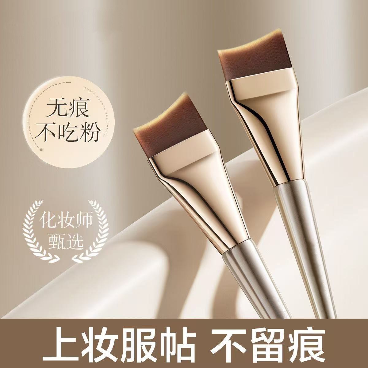 Fish Tail Foundation Brush, Curved Shape, Does Not Absorb Powder, Mask Brush, Lightweight and Adherent, Super Soft, Applies Makeup Without Leaving Marks, Professional Makeup Artist Brush