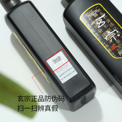 Xuanzong Xuanming 500ml medium-thick ink super-thick oily ink red star ink for calligraphy and painting French painting creation