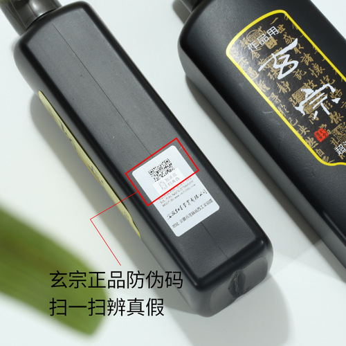 Xuanzong Xuanming 500ml medium-thick ink super-thick oily ink red star ink for calligraphy and painting French painting creation